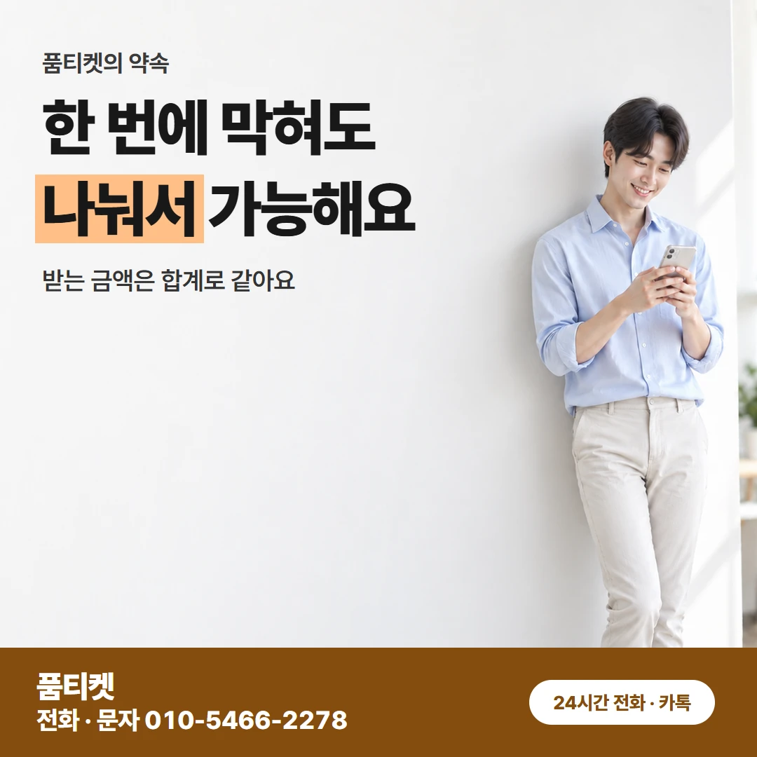 LG 초과 뒤 유의사항