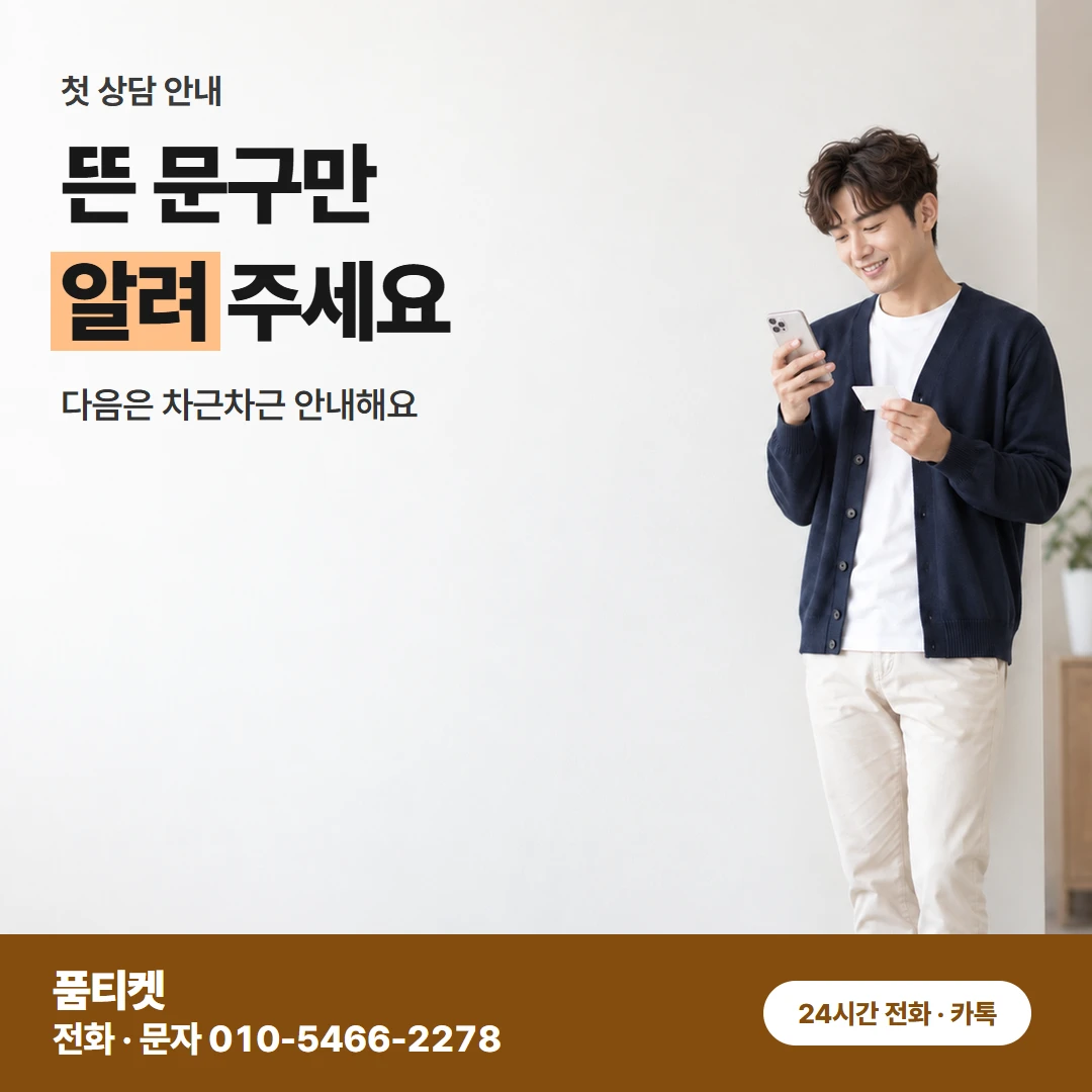 LG 컨텐츠이용료현금화 초과 뒤 첫 상담