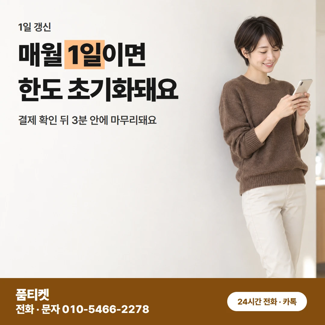 LG 컨텐츠이용료현금화 월초 갱신