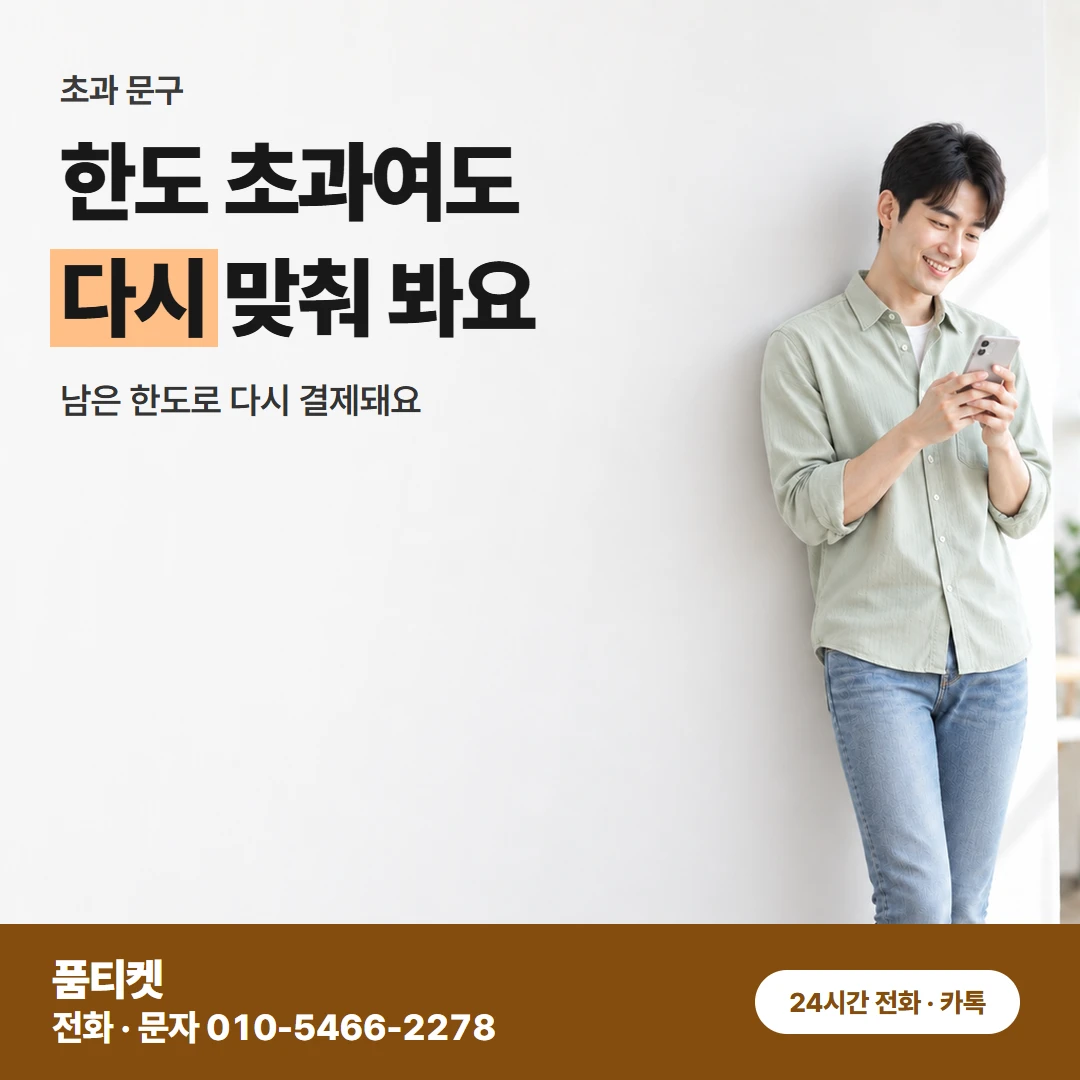 LG 컨텐츠이용료현금화 한도 초과 문구
