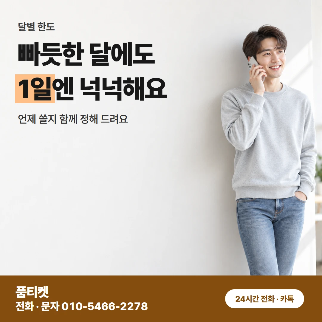 LG 컨텐츠이용료현금화 이번 달 다음 달