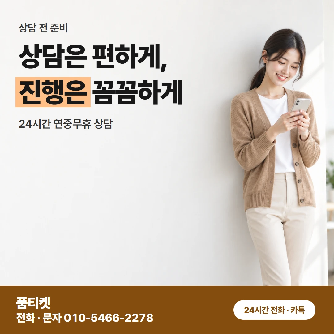 LG 컨텐츠이용료현금화 쓰지 않고 놀고 있는 한도도 품티켓에서 간편하게 활용해요